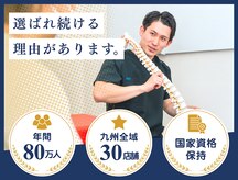 大村むさし鍼灸整骨院