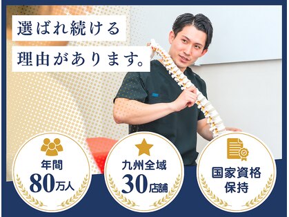 大村むさし鍼灸整骨院の写真