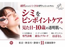 パールホワイトニングサロン 大船店