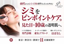 パールホワイトニングサロン 大船店