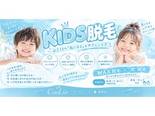 クーリア(CooLia)