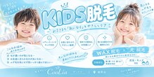 クーリア(CooLia)