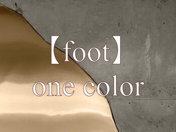 マルネイル 新宿店(MARU NAIL)/foot ワンカラー ¥6,980