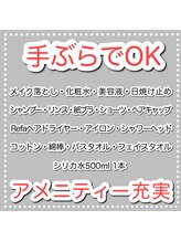 ココロ(COCORO)/手ぶらでOK