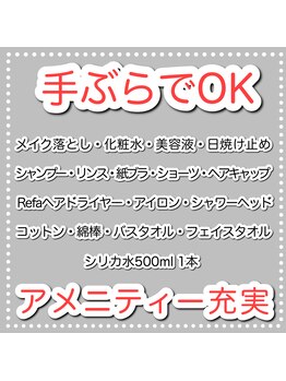 ココロ(COCORO)/手ぶらでOK