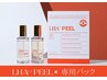 【FACIAL】韓国肌管理☆うるちゅる透明感肌『ララピール＋ララ専用パック付』