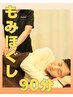 【人気No.3】ご新規様特別価格！もみほぐし90分★7150円→