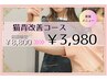 《産後》猫背改善コース初回￥3,980姿勢が気になる方に◎
