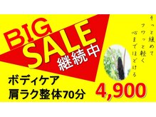 ホットちょっと 稲毛海岸店(HOTちょっと)