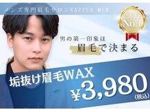 カッパーマン(KAPPER MEN)