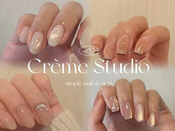 クリームスタジオ(CREME STUDIO)