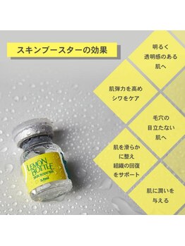 エスポワの写真/《SNSで話題》韓国美容最先端！レモンボトル・スキンブースター導入！究極の肌育ケア♪