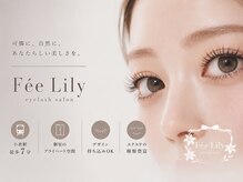 フェリリー(Fee Lily)