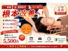 【頭痛特化】ヘッドスパ+全身カイロ矯正90分《頭痛・眼精疲労》
