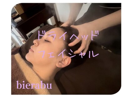 エステティックサロン ビエラブ(bierabu)の写真