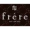 フレール ネイル(frere nail)のお店ロゴ