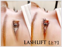 ラルーチェ(La.Luce)/ラッシュリフト上下