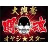 ジム大興奮 宇都宮のお店ロゴ