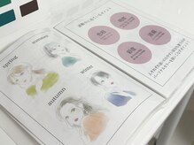 ウィリー(uily)の雰囲気（お手軽なクイック診断が人気【パーソナルカラー診断/骨格診断】）
