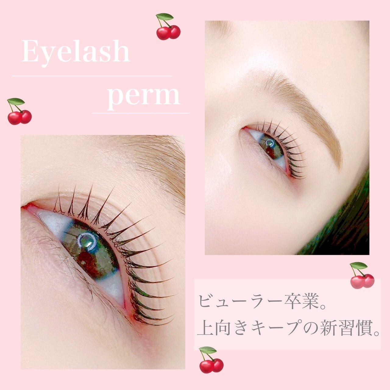 似合わせまつ毛パーマ【上】＊選べるカール＊コーティング&tr付￥3680