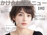 【同時施術】掛け合わせメニュー　眉×まつエク×フェイシャルなど♪