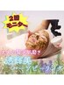 【くすみ.毛穴.たるみに】剥離なしハーブピーリング45分2回25,600→15,300円