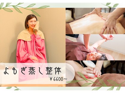 神門整体院プラーナの写真