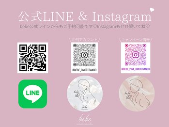 ベベ 表参道(bebe)/お問い合わせはこちらから。