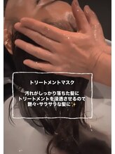 ストリクス(STRIX)/トリートメントマスク→