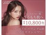 “再来限定”【ニキビ悩み解消へ】韓国式ハーブピーリング＋プラズマシャワー