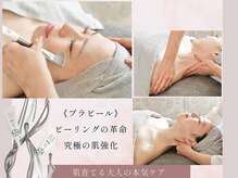 ルブランプラス(Le Blanc +)の雰囲気（【プラピール】剥かずに育てる。韓国初美肌ピーリング♪）