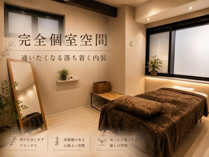 名古屋整体院の写真