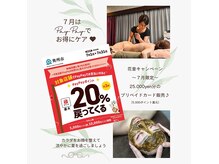 花音の雰囲気（【25.000yenプリカ販売中】PayPay払いで 5.000ポイントバック♪）