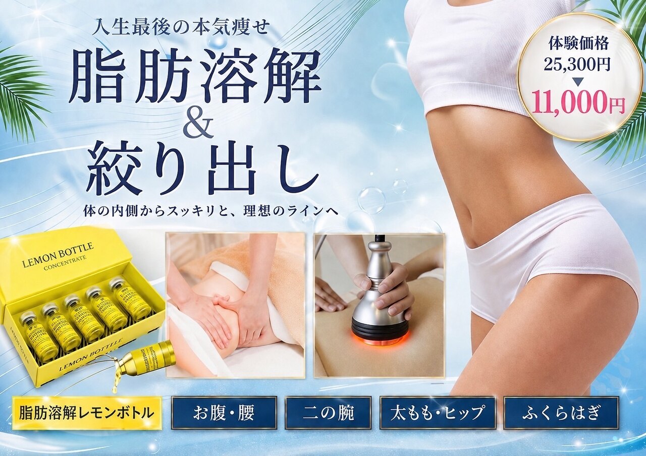 三宮・花時計前駅でエンダモロジーが人気のエステサロン