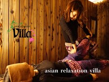 アジアンリラクゼーション ヴィラ 福山神辺店(asian relaxation villa)