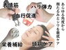 【肌質・たるみ改善】と【小顔・形づくり】Wケアリフト+ドライヘッドスパ付き