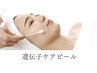 5月価格☆最強美白/小顔1回で見違える!遺伝子ニキビケアピール¥22000→¥8400