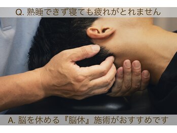 ボディワークス 麻布(BODYWORKS)/しっかり休める身体づくり