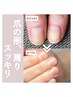 ジェル無し【二枚爪・手荒れケアコース】手or足★うるうる自爪で清潔感アップ
