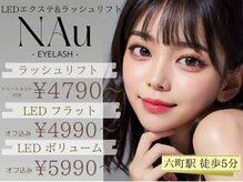 ナウ(NAu)