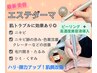 【肌質改善】エステダーマ★ピーリング＋高濃度美容液導入でハリと弾力UP！！