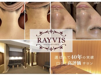 エステティック レイビス 銀座店(RAYVIS)