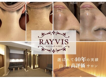エステティック レイビス 銀座店(RAYVIS)の写真