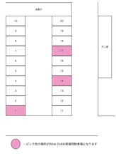 ウィンクドール(Wink Doll)/駐車場（番号案内画像）