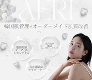 アエリ(AERI)