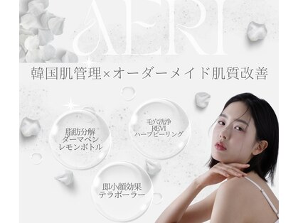アエリ(AERI)の写真