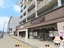 ソワン/茶色の看板目印にご来店ください