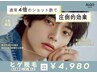 【男性限定】人気No.1毛穴洗浄付き全顔ヒゲ脱毛(アゴ裏,首も含む)¥4980♪
