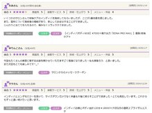 インディバ&エンダモロジー正規代理店 痩身小顔エステ Soie Belle 【ソワベル】/東海で１４年以上の口コミ実績
