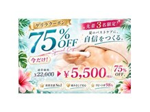 カナエルサロン 旭川(KANAERU SALON)